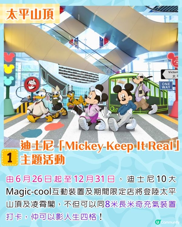 暑假必去🔥香港6大商場打卡位📷迪士尼公主庭園/LuLu豬遊樂園！附活動日期