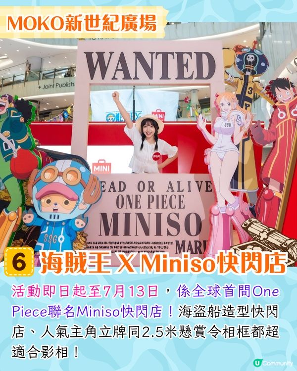 暑假必去🔥香港6大商場打卡位📷迪士尼公主庭園/LuLu豬遊樂園！附活動日期