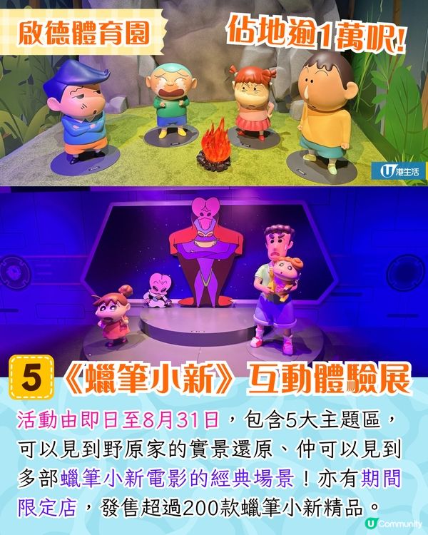 暑假必去🔥香港6大商場打卡位📷迪士尼公主庭園/LuLu豬遊樂園！附活動日期