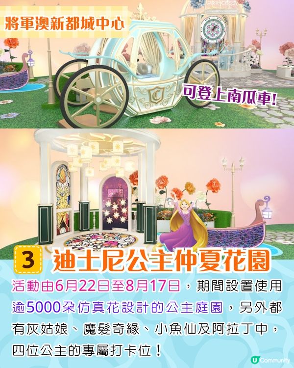 暑假必去🔥香港6大商場打卡位📷迪士尼公主庭園/LuLu豬遊樂園！附活動日期