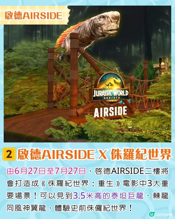 暑假必去🔥香港6大商場打卡位📷迪士尼公主庭園/LuLu豬遊樂園！附活動日期