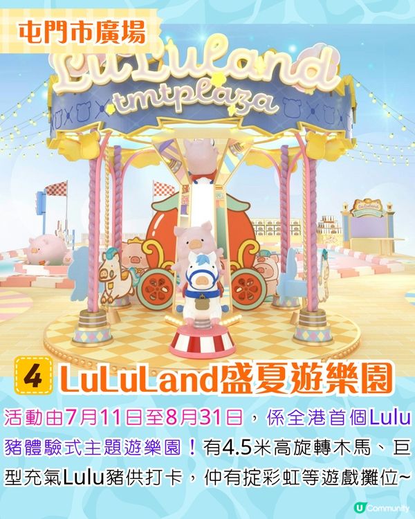 暑假必去🔥香港6大商場打卡位📷迪士尼公主庭園/LuLu豬遊樂園！附活動日期