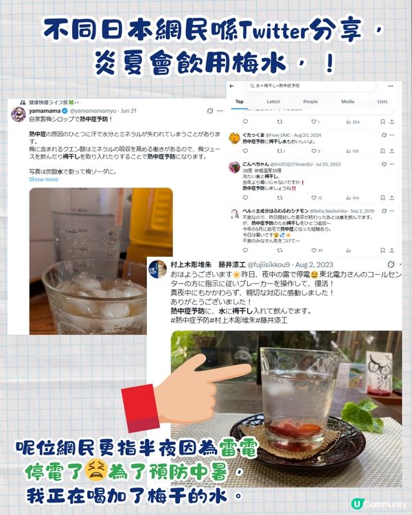 日本爆紅消暑偏方！飲用水+1食物防中暑/消除疲勞等5大功效~