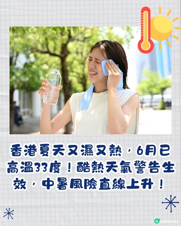 日本爆紅消暑偏方！飲用水+1食物防中暑/消除疲勞等5大功效~