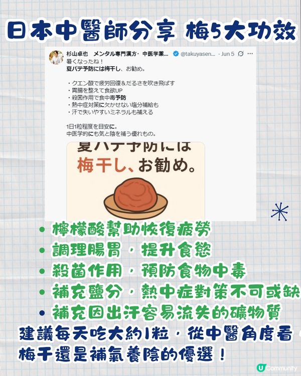日本爆紅消暑偏方！飲用水+1食物防中暑/消除疲勞等5大功效~
