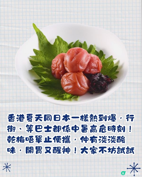 日本爆紅消暑偏方！飲用水+1食物防中暑/消除疲勞等5大功效~