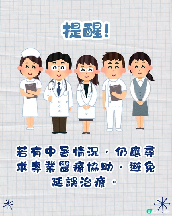 日本爆紅消暑偏方！飲用水+1食物防中暑/消除疲勞等5大功效~