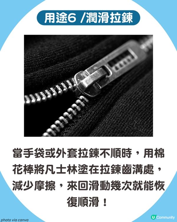 居家必備！凡士林10個隱藏妙用 清殘膠/修復刮痕/防刮腳