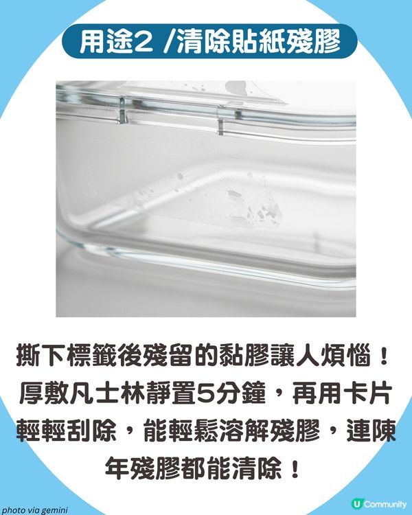 居家必備！凡士林10個隱藏妙用 清殘膠/修復刮痕/防刮腳