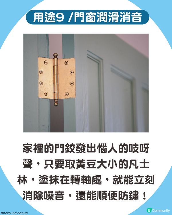 居家必備！凡士林10個隱藏妙用 清殘膠/修復刮痕/防刮腳