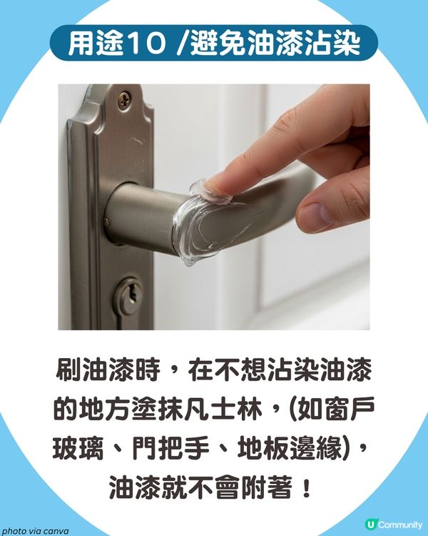 居家必備！凡士林10個隱藏妙用 清殘膠/修復刮痕/防刮腳