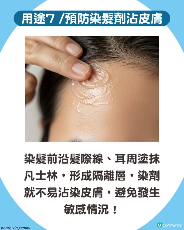 居家必備！凡士林10個隱藏妙用 清殘膠/修復刮痕/防刮腳