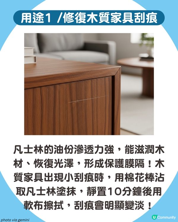 居家必備！凡士林10個隱藏妙用 清殘膠/修復刮痕/防刮腳