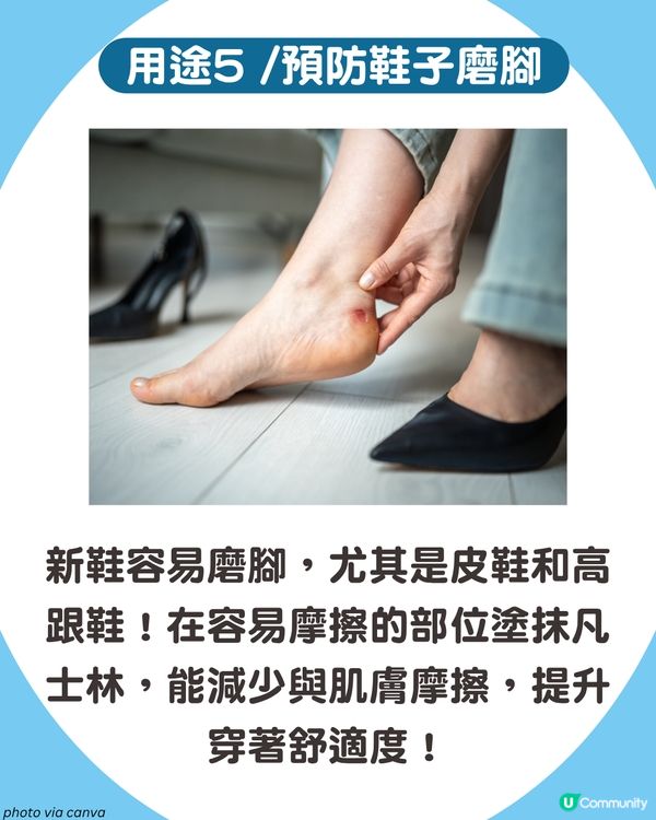 居家必備！凡士林10個隱藏妙用 清殘膠/修復刮痕/防刮腳