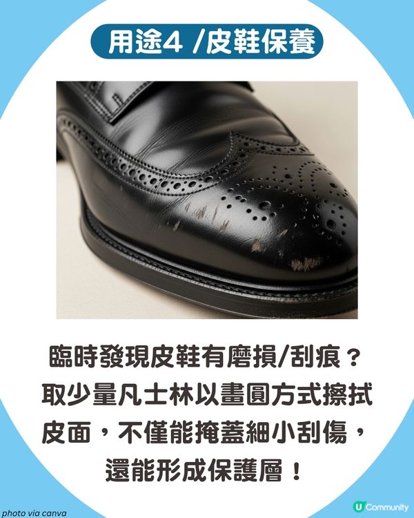 居家必備！凡士林10個隱藏妙用 清殘膠/修復刮痕/防刮腳