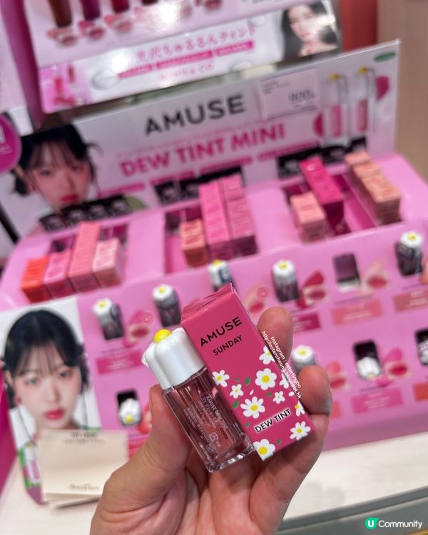超可愛 💕 迷你版 🌼 小雛菊 Amuse Dew Tint