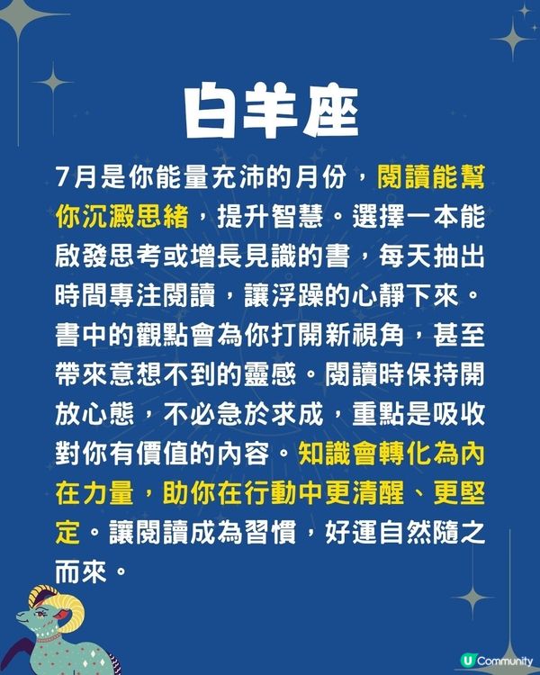 12星座7月開運貼士⭐ 3星座宜拓展社交圈/金牛座1招即轉運⁉️ 
