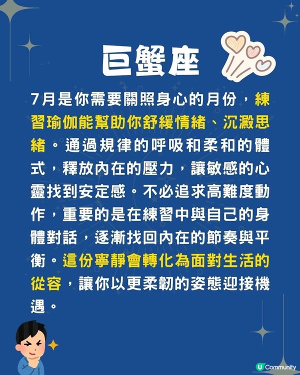 12星座7月開運貼士⭐ 3星座宜拓展社交圈/金牛座1招即轉運⁉️ 