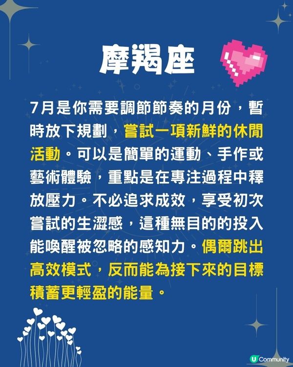 12星座7月開運貼士⭐ 3星座宜拓展社交圈/金牛座1招即轉運⁉️ 
