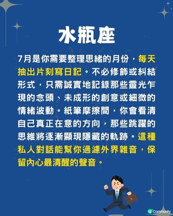 12星座7月開運貼士⭐ 3星座宜拓展社交圈/金牛座1招即轉運⁉️ 