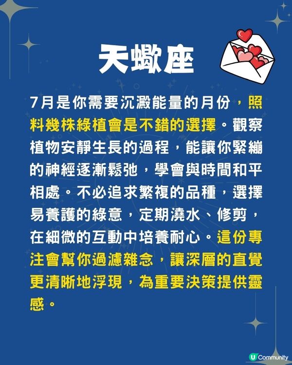 12星座7月開運貼士⭐ 3星座宜拓展社交圈/金牛座1招即轉運⁉️ 