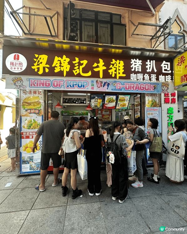 澳門真是我常去的地方