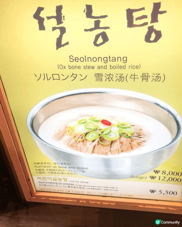 韓國明洞雪濃湯飯排隊店