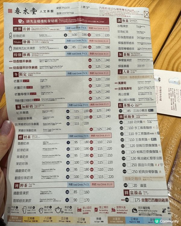 雖然香港有春水堂，但要吃正宗的還是台灣，台灣春水堂除了是間台...