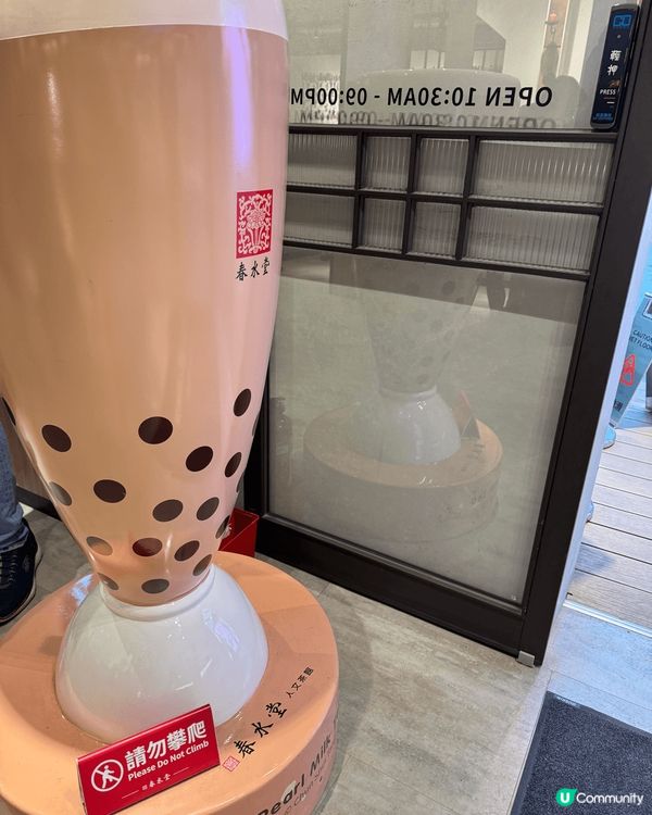 雖然香港有春水堂，但要吃正宗的還是台灣，台灣春水堂除了是間台...