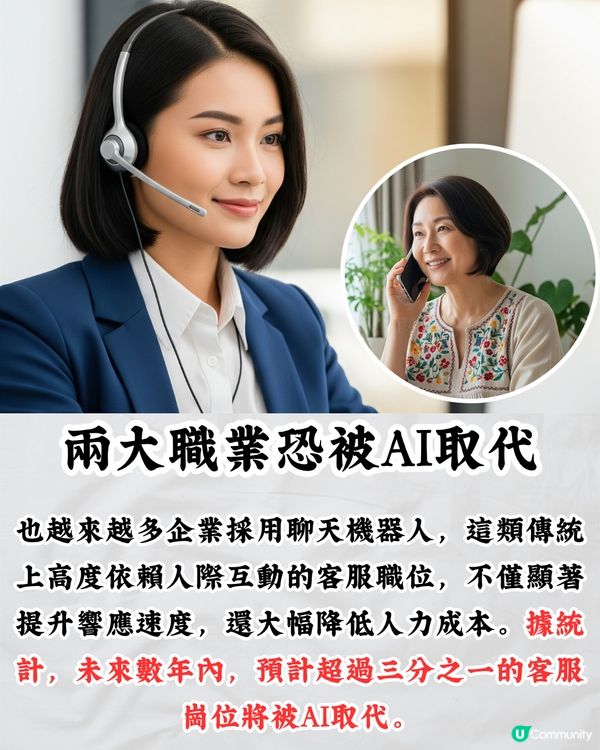 職場大洗牌｜「AI教父」警告企業裁員潮即將來襲‼️2大工種最高危/轉行首選⭕⭕