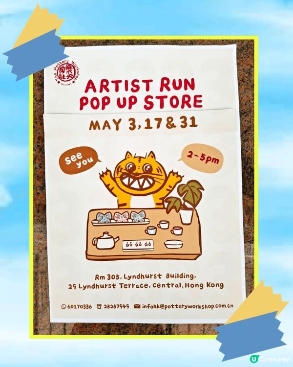 中環期間限定陶瓷店😄🤩陶藝作品吸睛！