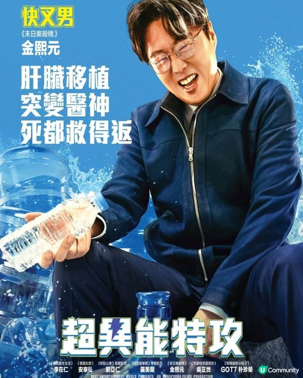 超異能特攻7大影評+看點：珍榮首挑大反派！票房奪冠未被劉亞仁事件影響