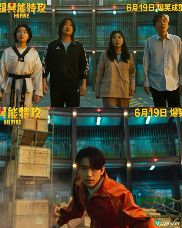 超異能特攻7大影評+看點：珍榮首挑大反派！票房奪冠未被劉亞仁事件影響