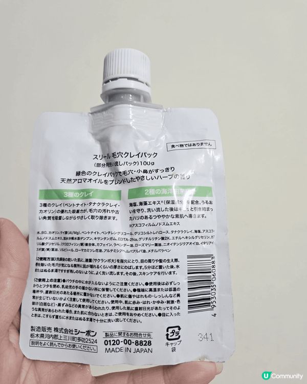 LLL CLAY PAC K去除皮膚角質的好幫手!!  LL...