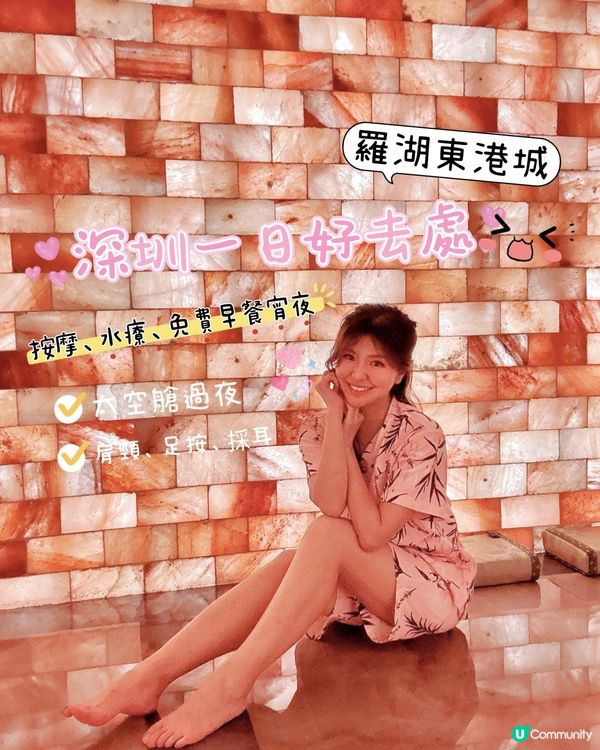 【🤫忙裡偷閒歎一歎✨快閃｢東港城｣!】