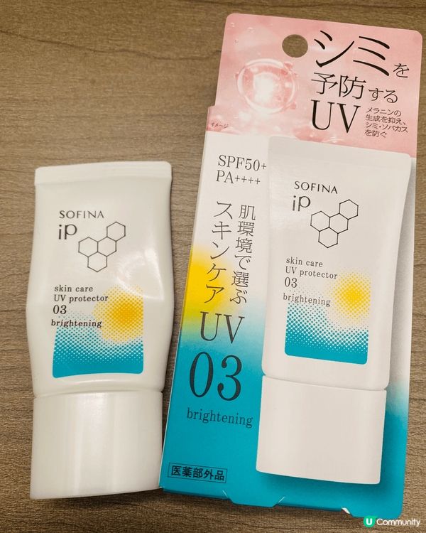 Sofina新出防曬產品，見到好多好評所以購入試試。雖然睇落...