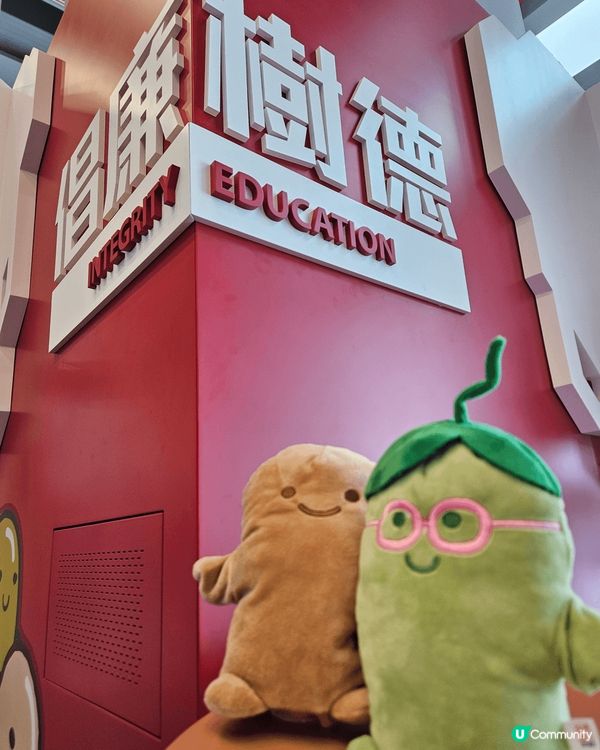 廉政公署展覽廳ICAC EXHIBITION HALL