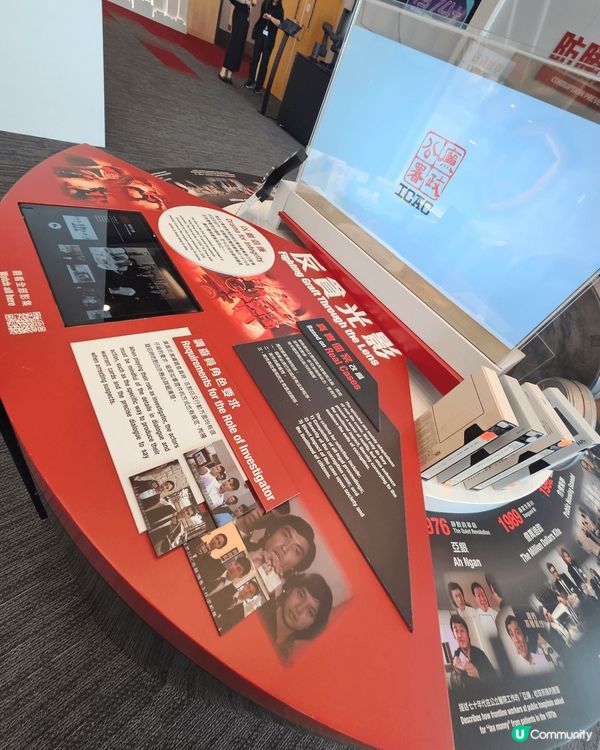 廉政公署展覽廳ICAC EXHIBITION HALL