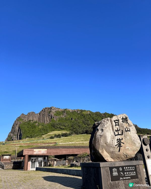 🌄 濟洲島 • 城山日出峰