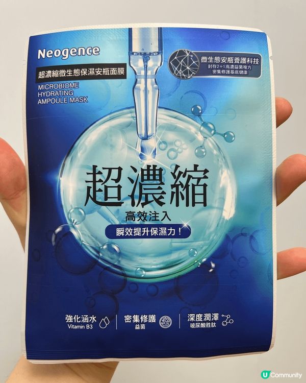 去台灣旅行必買嘅面膜！超濃縮生態修護安瓶玻尿酸面膜，超強保濕...