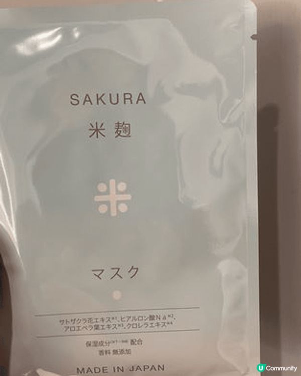 HiROSOPHY 櫻花米麹面膜