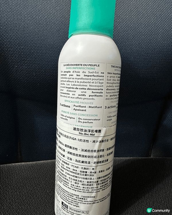 這支Zinc Mist 朋友幫我的，可以速效控油淨肌噴霧，可...