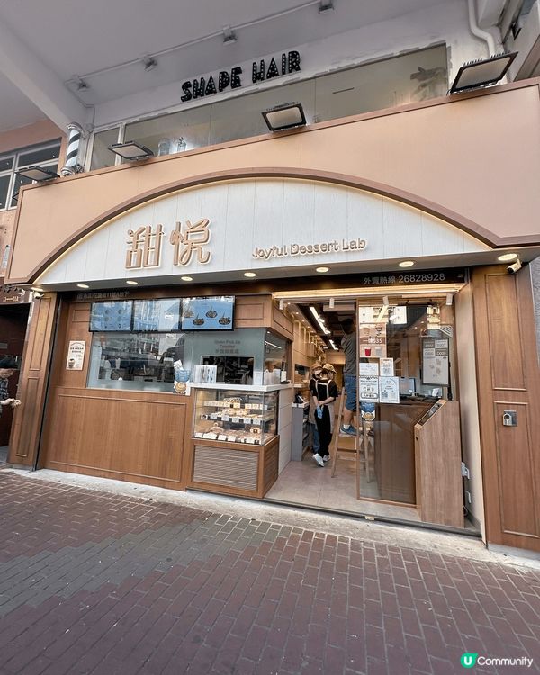 [旺角］多款中西式甜品匯聚超人氣甜品店🍨