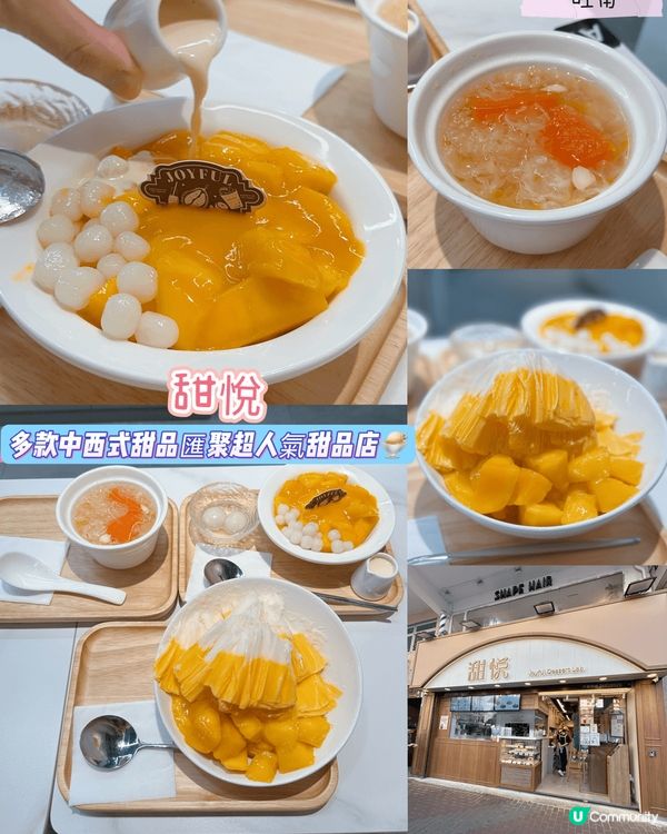 [旺角］多款中西式甜品匯聚超人氣甜品店🍨