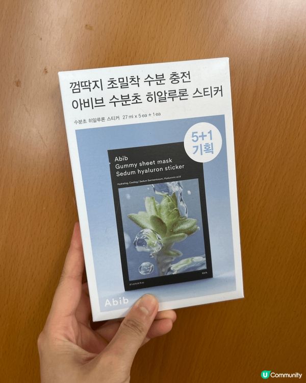 夏天天氣濕熱，成日開冷氣，反而令到皮膚更加乾燥！更加要敷面膜...
