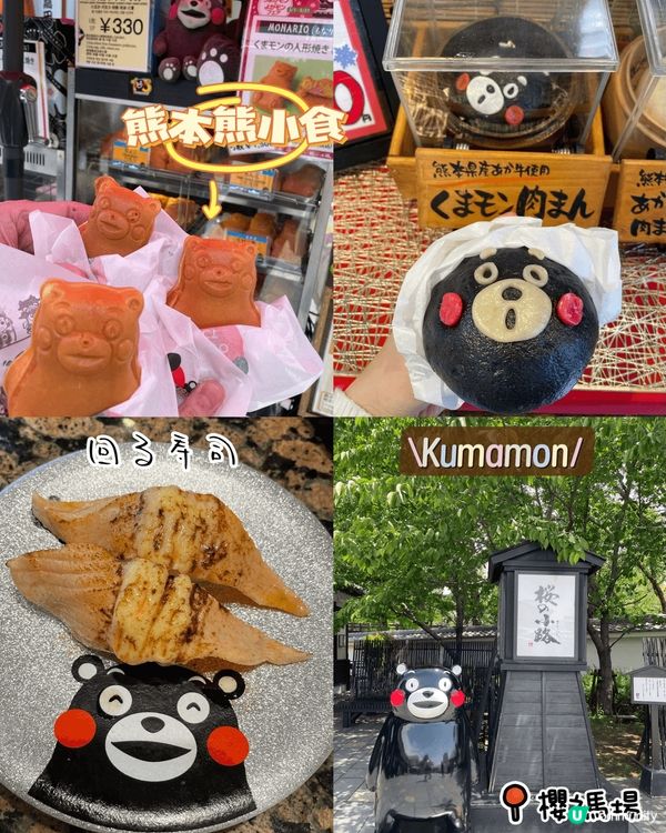 今日首先分享幾個熊本市內的打卡好地方,還有熊本熊表演免費觀賞...