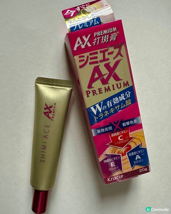 想擊退色斑，可以試吓用呢隻”Kracie”新出嘅AX Pre...