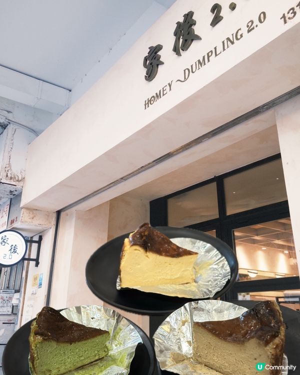 實測被餃子耽誤嘅芝士蛋糕店🤤