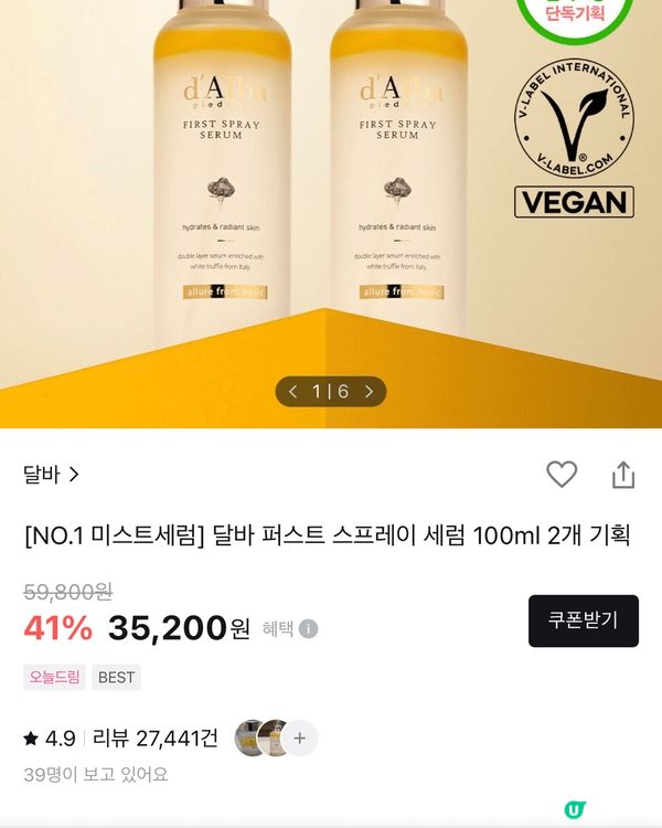 韓國空姐噴霧，上裝前可以做保濕，上裝之後噴都得，olive ...