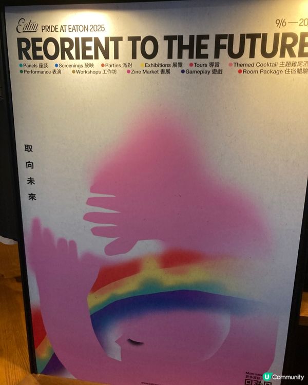 愛上逸東的原因